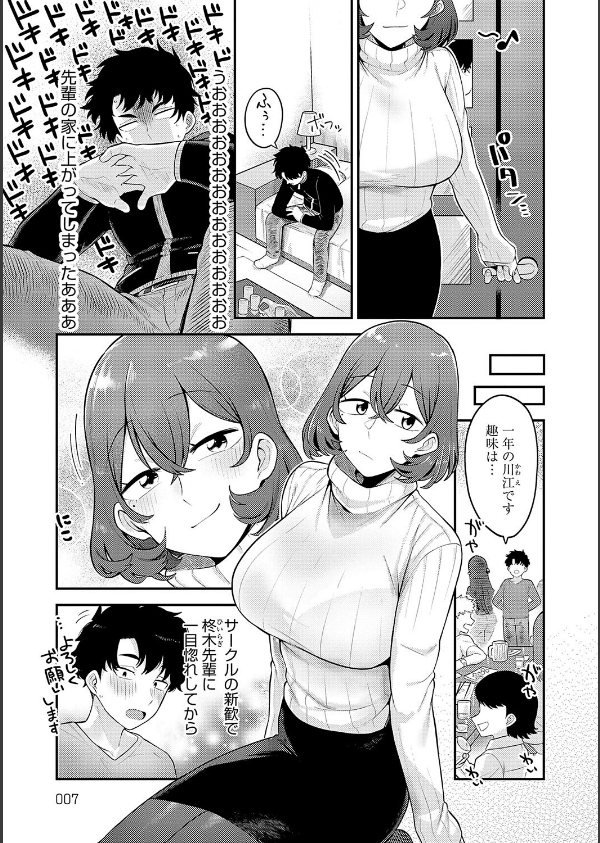 好きなひと、好きなこと 【デジタル特装版】_5枚目の画像